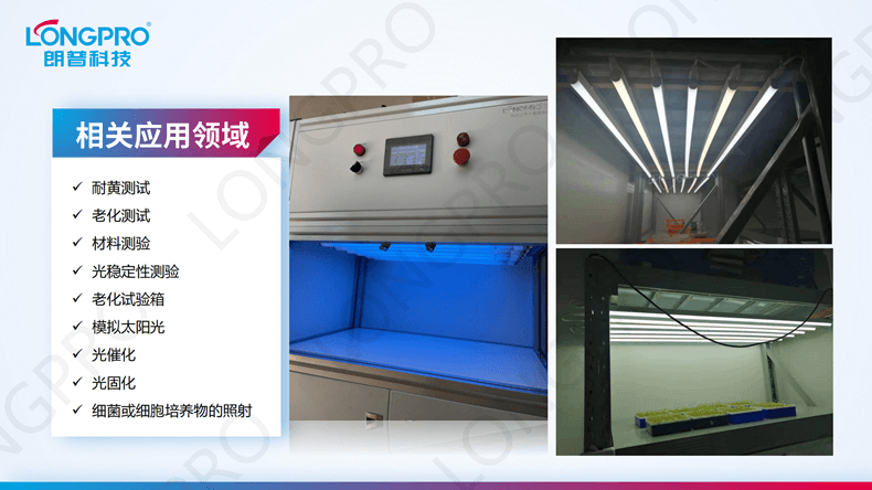 2023-03-08全波段紫外線(xiàn)燈_01.png