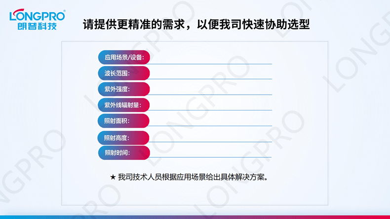 2023-03-08全波段紫外線(xiàn)燈_02.png